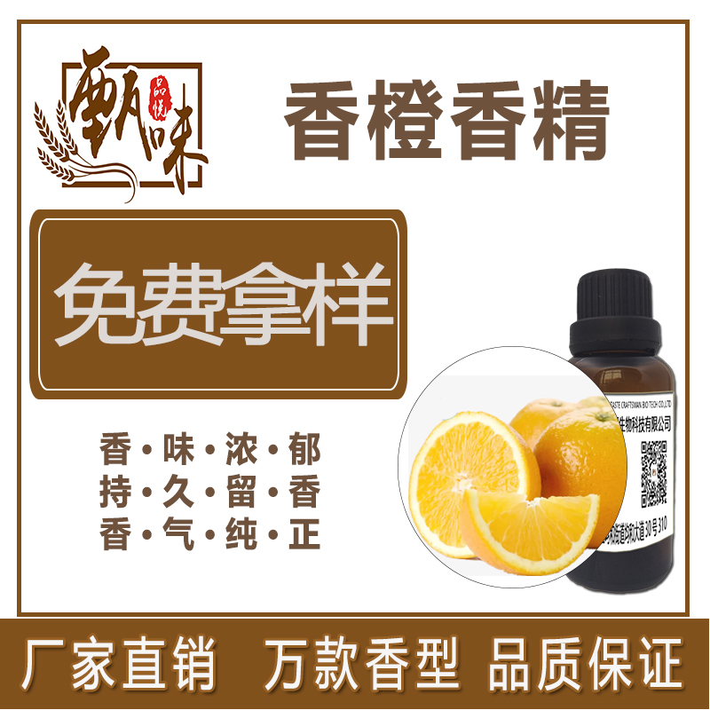 青苹果香精