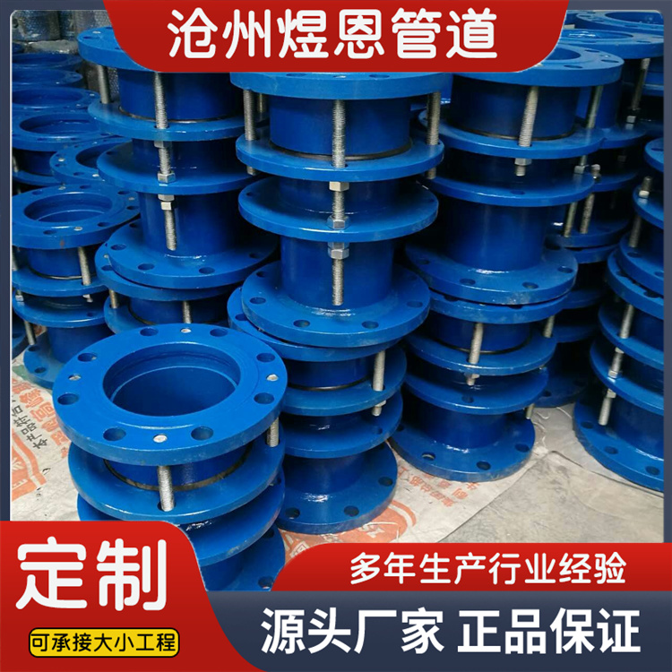 沧州煜恩管道 伸缩接头 欢迎选购