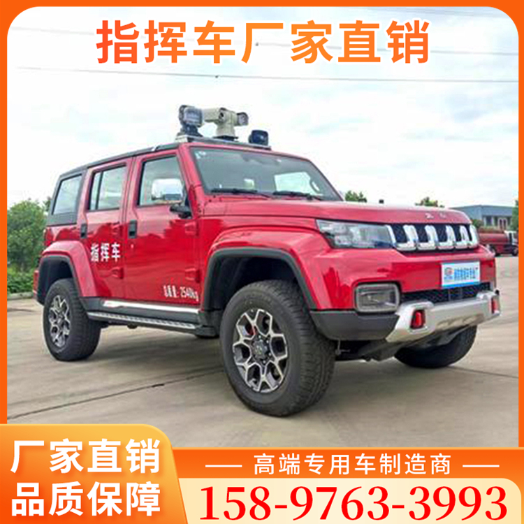 北汽指挥车厂价直销 一次购车 质保终身
