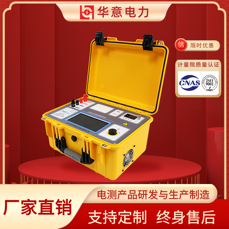 HYZZC-20A 直流电阻测试仪 变压器感性负载直阻速测仪操作简单