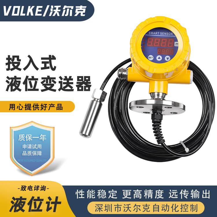 储水罐静压投入式液位计 水箱油箱液位变送控制开关 带现场显示