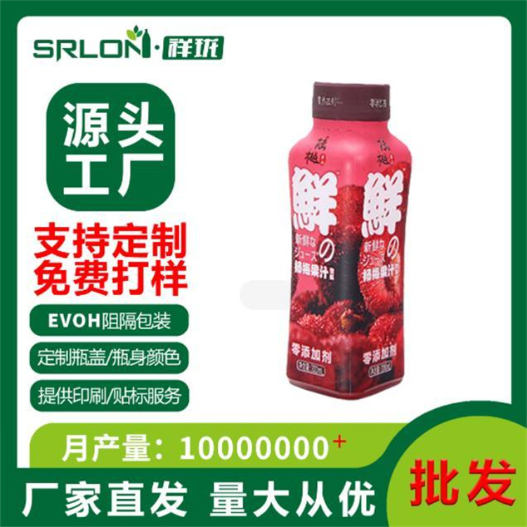祥珑srlon 多层高阻隔 阻氧 PP耐高温 塑料饮料瓶