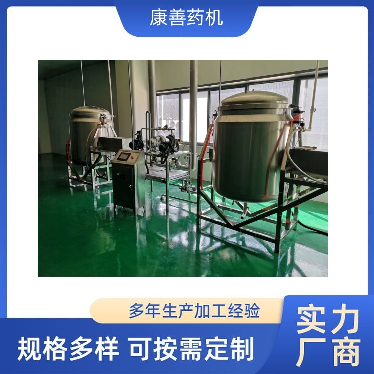 康善药机 多功能食品蒸煮锅 不锈钢卤煮锅 中药熬制 厂家现货
