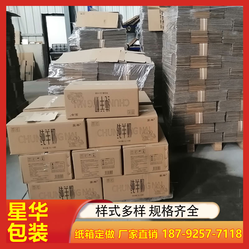 牛皮包装纸盒 特厚瓦楞纸 包装纸盒 快递搬家纸箱 星华包装