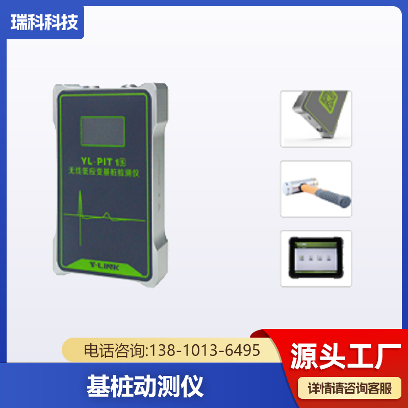 锚索有效预应力检测仪 基桩动测仪 竖向抗压承载力检测仪