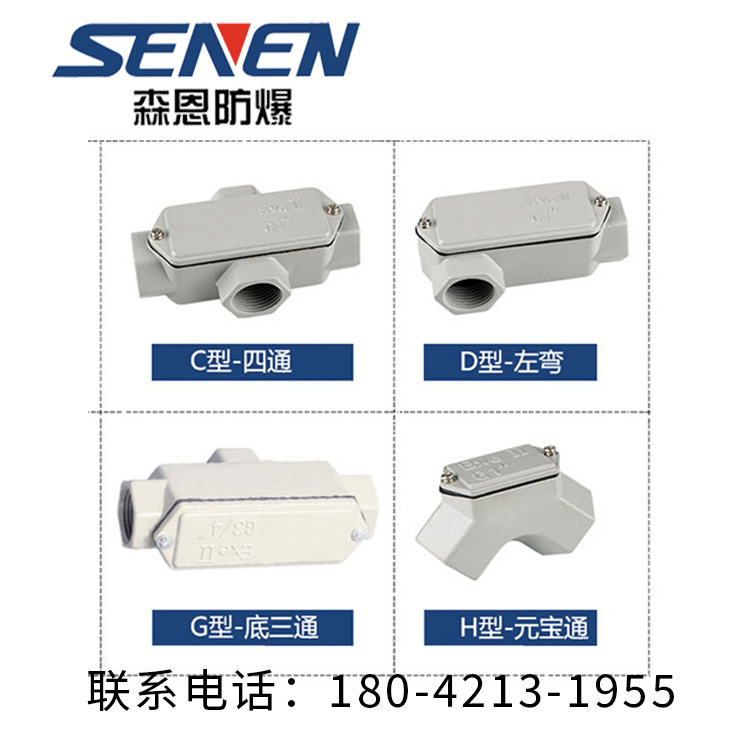 防爆穿线盒图片