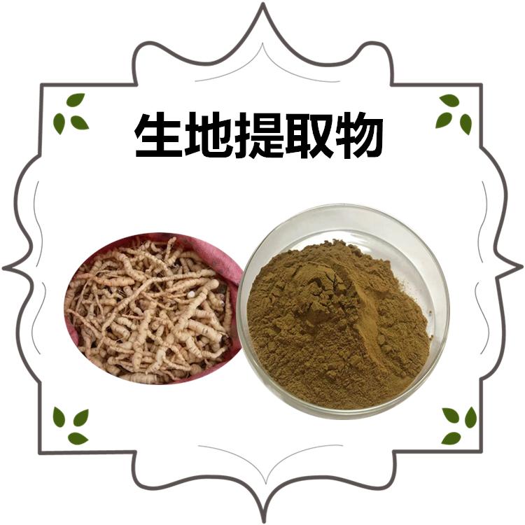 洋地黄粉 车前子提取物 麦冬粉 川芎提取物 知母粉