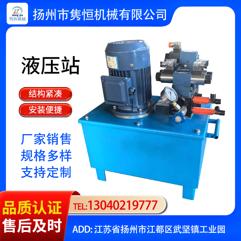 机床液压站 数控机床控制系统 精品液压动力系统