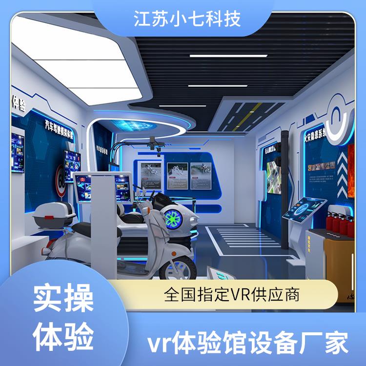 VR电力虚拟现实 消防展览馆 vr安全生产体验馆厂家 科技馆展馆设计