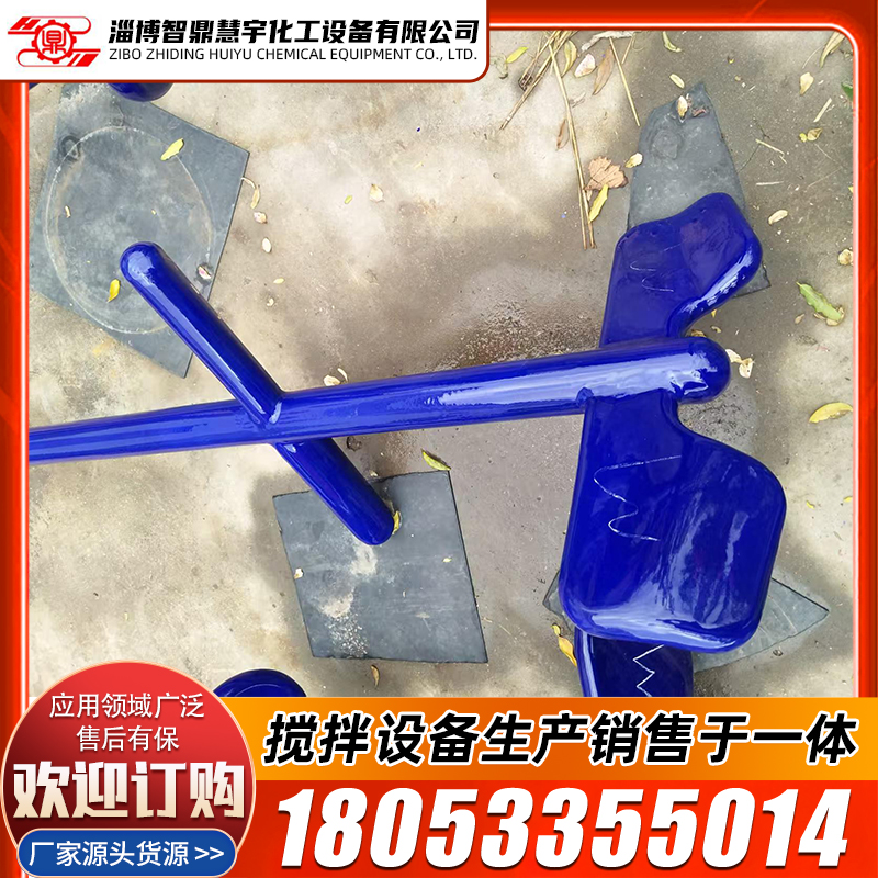 规格齐全 搪瓷推进搅拌器 反应釜配件