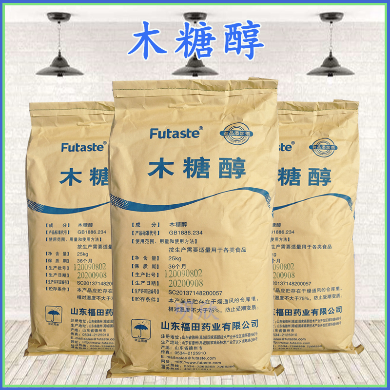 现货福田木糖醇食品级甜味剂木糖醇无糖代糖木糖醇