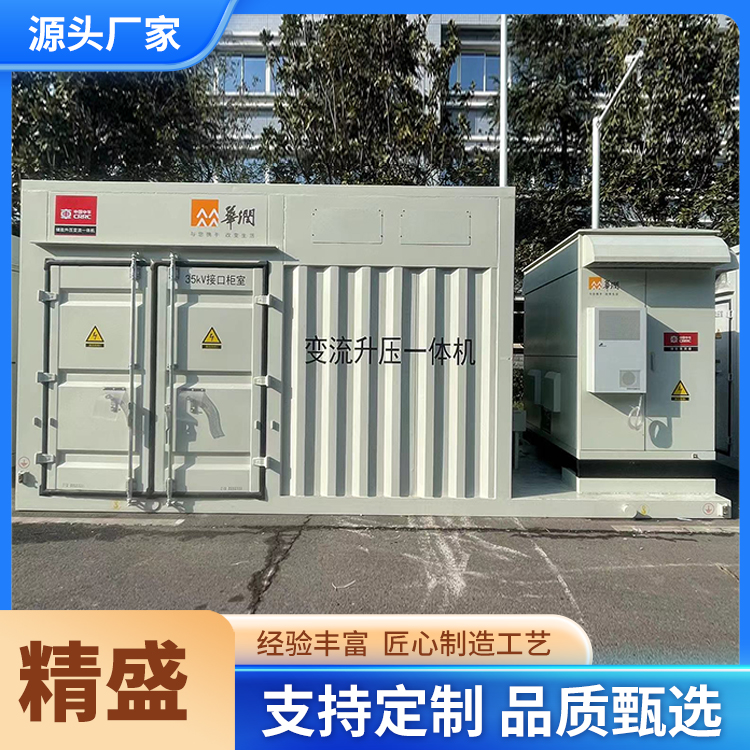 定做模块化储能集装箱 光伏逆变器方舱不锈钢制定制