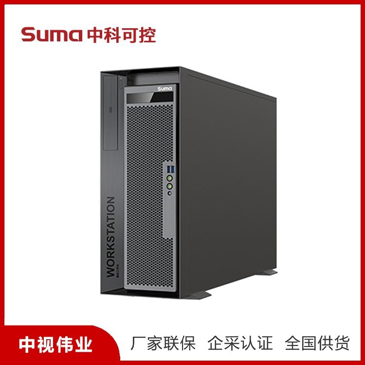 中科可控工作站天阔T40P/W40P/W550-H30 海光 Hygon3350*2颗CPU