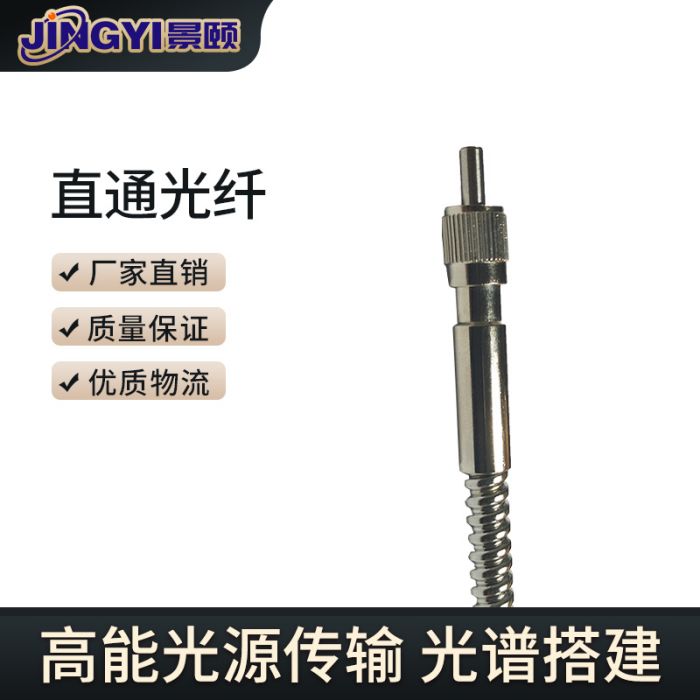 石英光纤可按需求定制