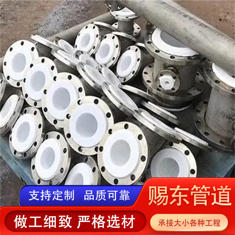 河北赐东管道  不锈钢衬塑管件 厂家供货