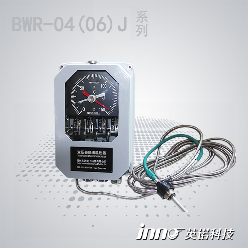 BWR-04J(TH) 油变绕组温控器  英诺科技 变压器温度控制器