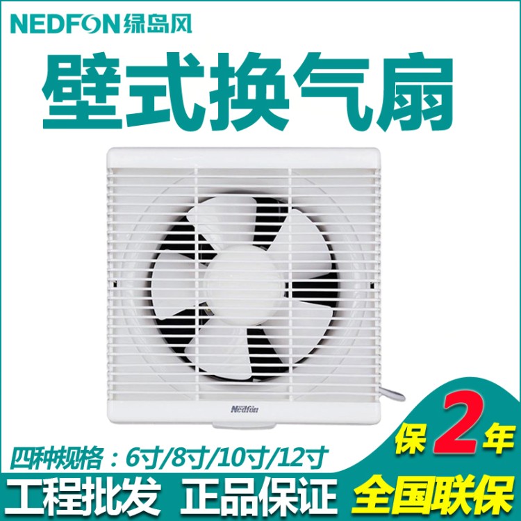 绿岛风换气扇排气扇排风扇 吊顶全金属管道式排风排气扇天花板换气扇厨卫