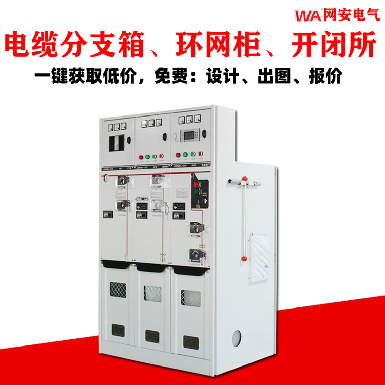 环保柜定做选网安电气 价格实惠资质齐全