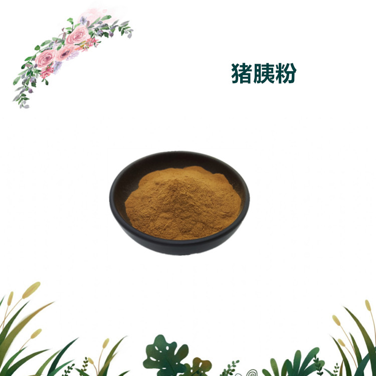 沃特莱斯生物 猪胰粉 猪胰提取物 水溶性粉末 1公斤起订