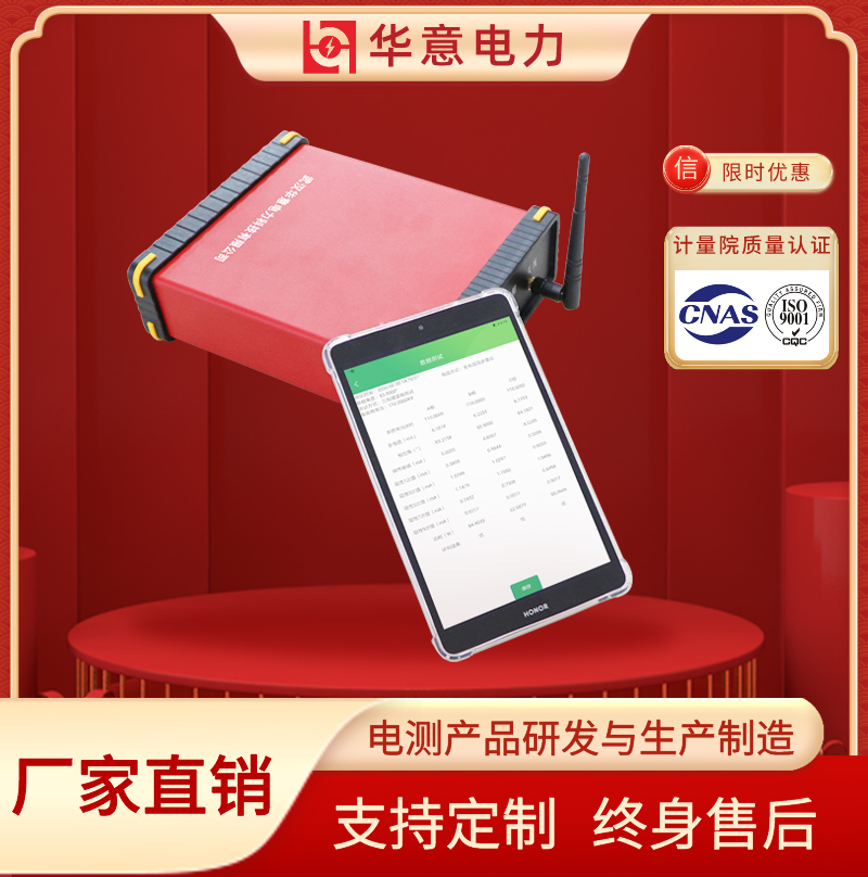 HYBLC-3000 无线氧化锌避雷器带电测试仪 华意电力
