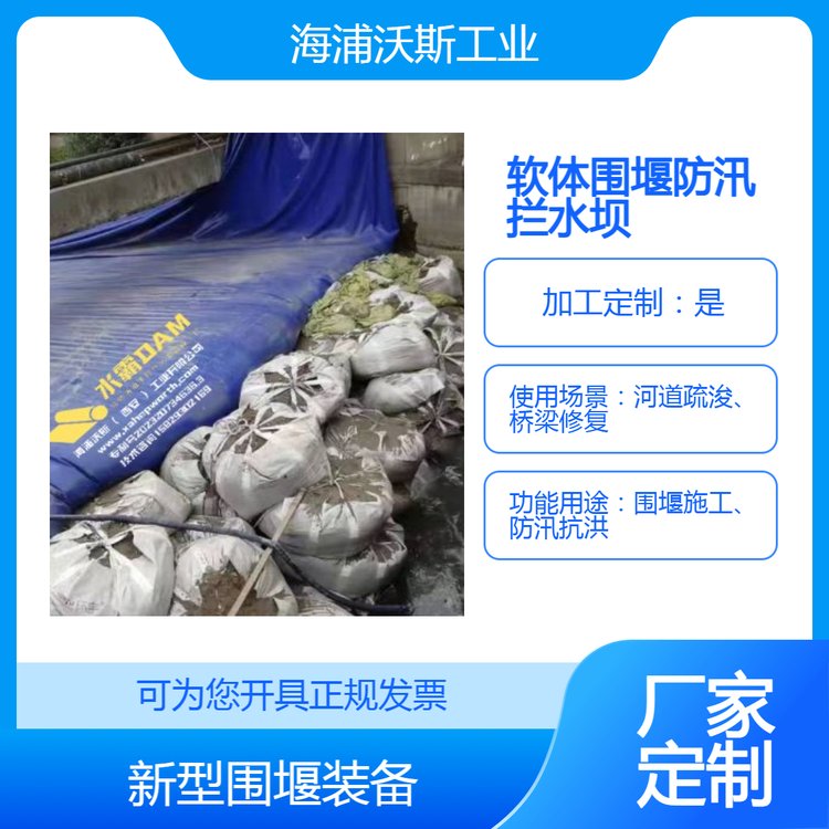 河道疏浚注水式拦水坝防汛应急桥梁修复围堰软体水坝