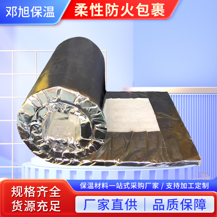 防火包裹 柔性防火包裹 可定制