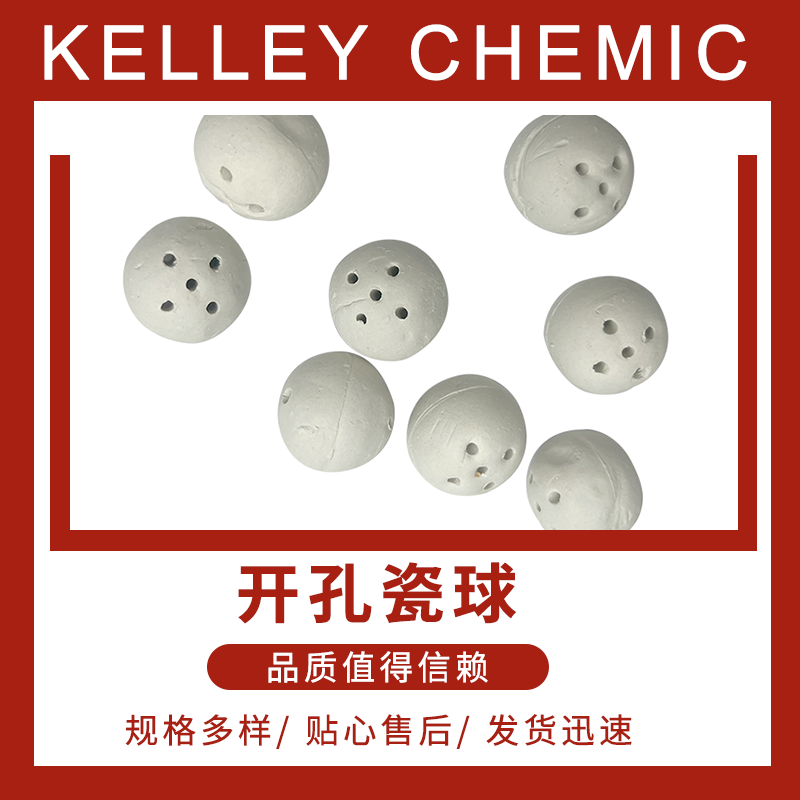 可寄样  供应环孔支撑剂 高强度 高化学稳定性 耐高温开孔瓷球