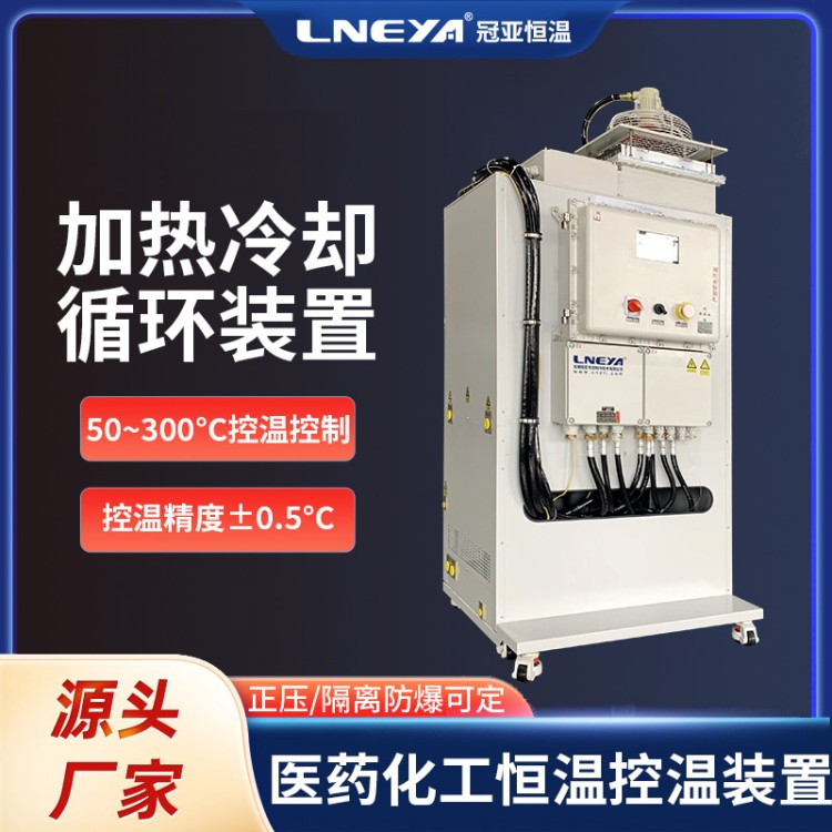 智能控温一体化蒸馏设备 制冷加热温控系统 密闭低温冷却装置