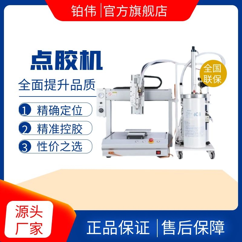 热熔胶点胶机全自动视觉打胶机