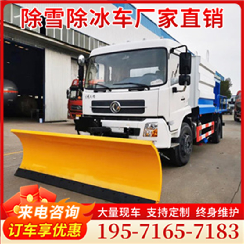 多功能洒水除雪车 工厂定制全新款