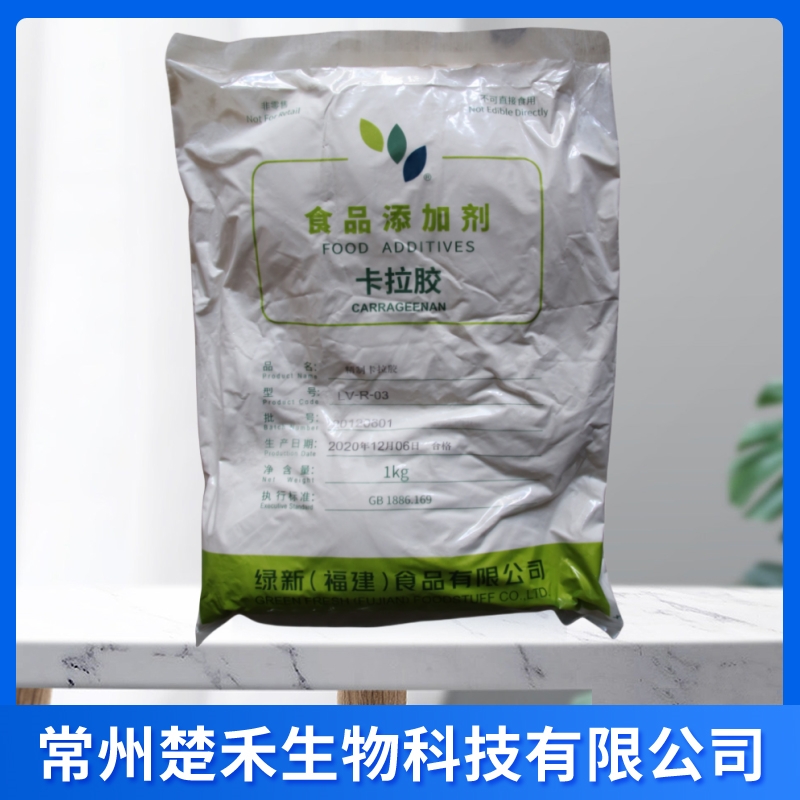 卡拉胶 食品级精致纯粉K型 果冻 饮料 增稠剂 绿新卡拉胶