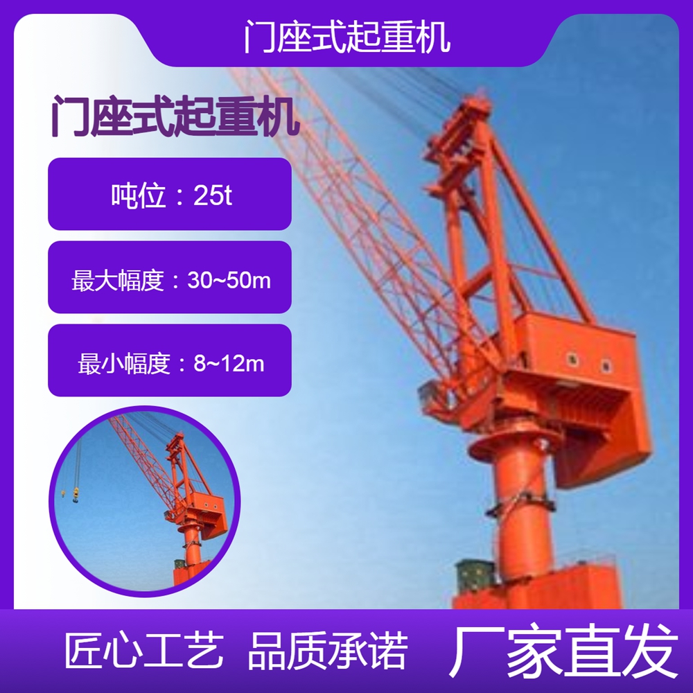 门座式起重机公司门座式起重机装卸效率高