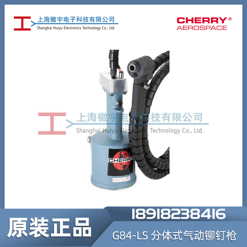 Cherry G84-LS 分体式气动铆钉枪拉铆枪