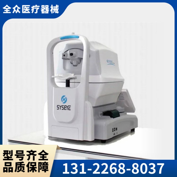 眼压计 全众医疗厂家直供
