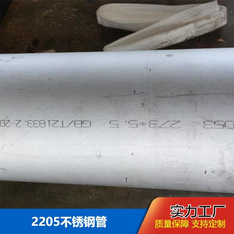 布廷恩 2205不锈钢管 工业管无缝管 任意长度零切 机械加工用