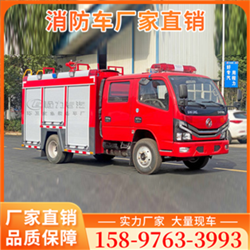 消防车实力厂家 订购可配送到家
