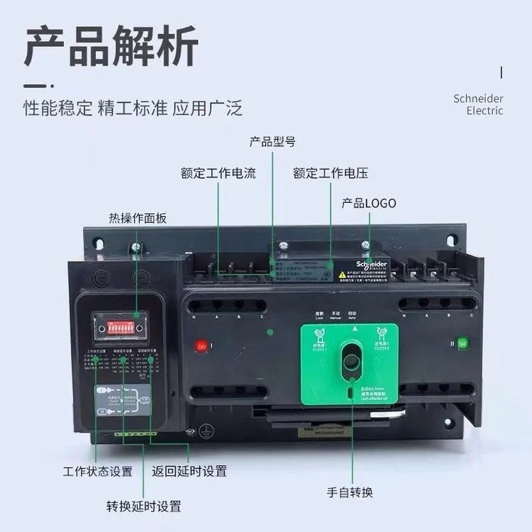 施耐德万高双电源 种类多样 卓良电气