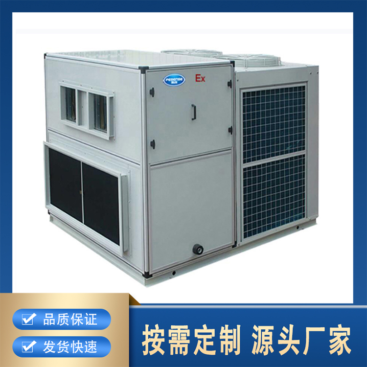 全新风防爆空调12-28KW 高效节能 省电用风管式空调机组