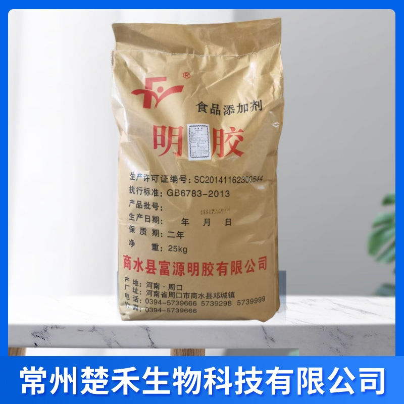 食品级明胶120-250冻力 增稠剂 糖果、冰糕 富源明胶