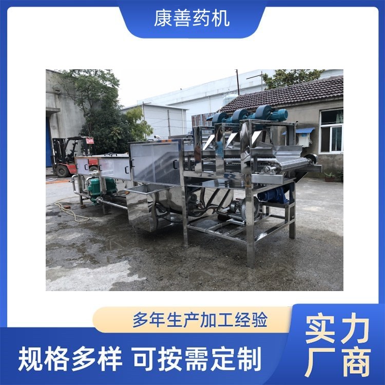 康善药机 全自动中药材气泡清洗机 网带式中草药清洗设备 大型连续式洗药机