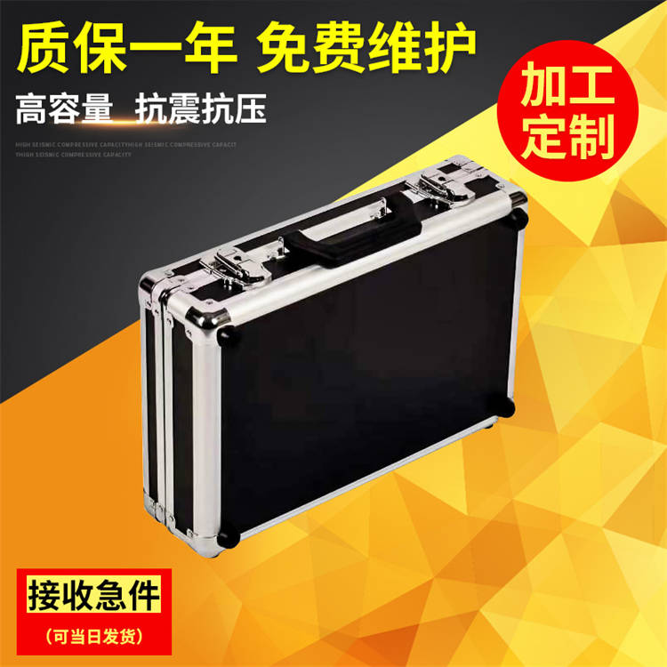 铝合金包装箱 手提维修工具箱