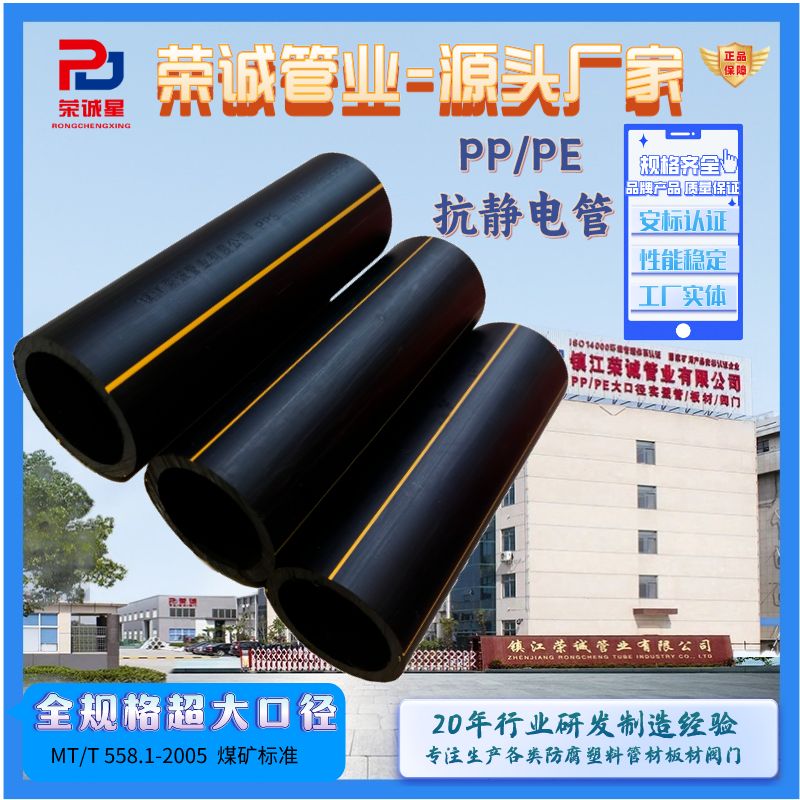 抗静电pp管道 耐磨损 全新料 配件齐全
