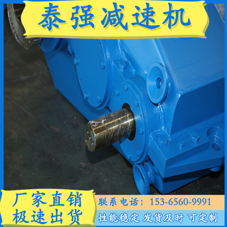 QY QJY起重机用硬齿面减速机  泰强减速机厂家