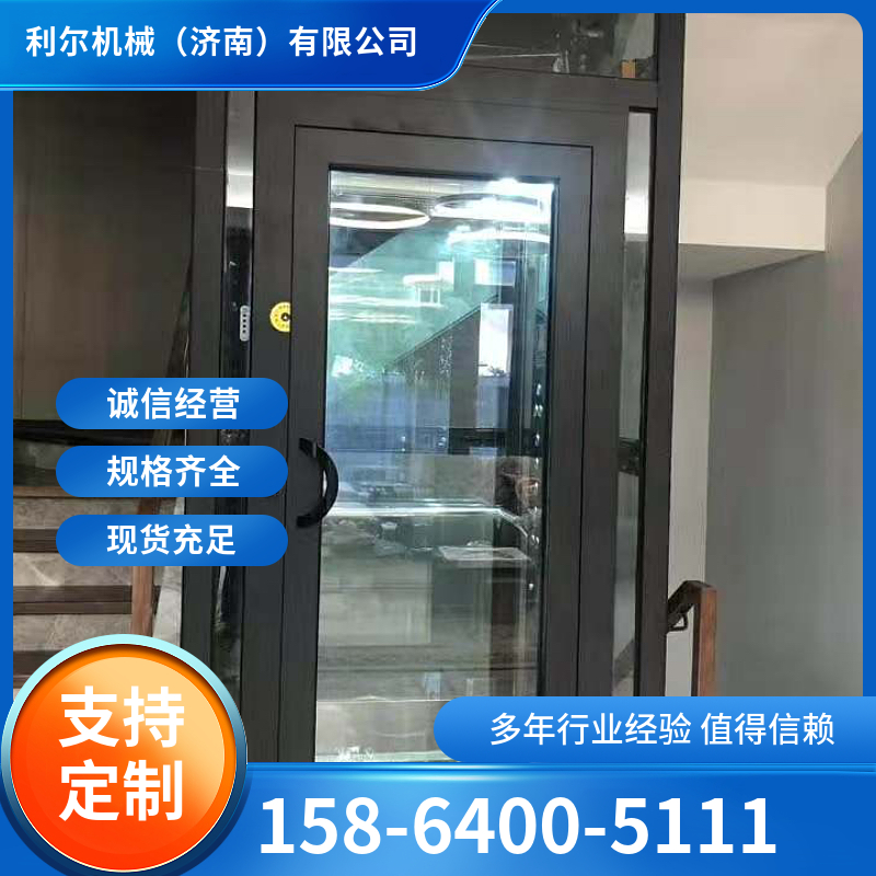 利尔家用电梯 别墅三层室内液压升降机 复式无障碍客梯 定制