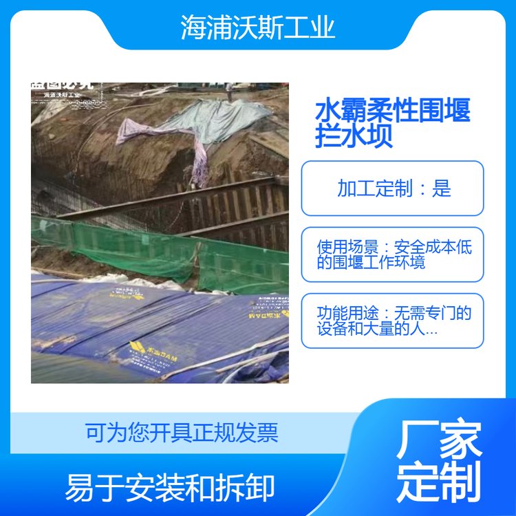 水霸软体移动防洪围堰拦水坝可以在恶劣环境中挖掘和建造施工