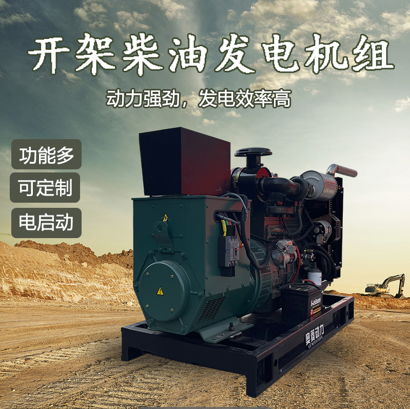 20kw柴油发电机水冷220/380V全铜线圈