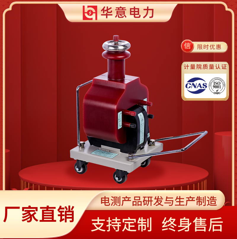 GYD-3kVA/50kV干式试验变压器 工频耐压成套试验装置 华意电力