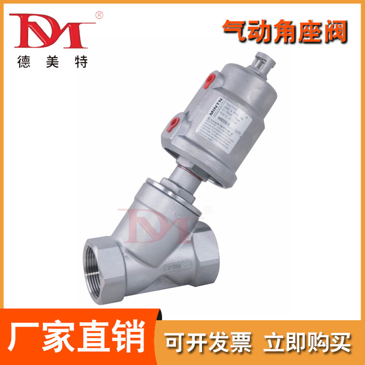 德美特阀门 气动角座阀 Y型 螺纹丝扣法兰 蒸汽耐高温角阀