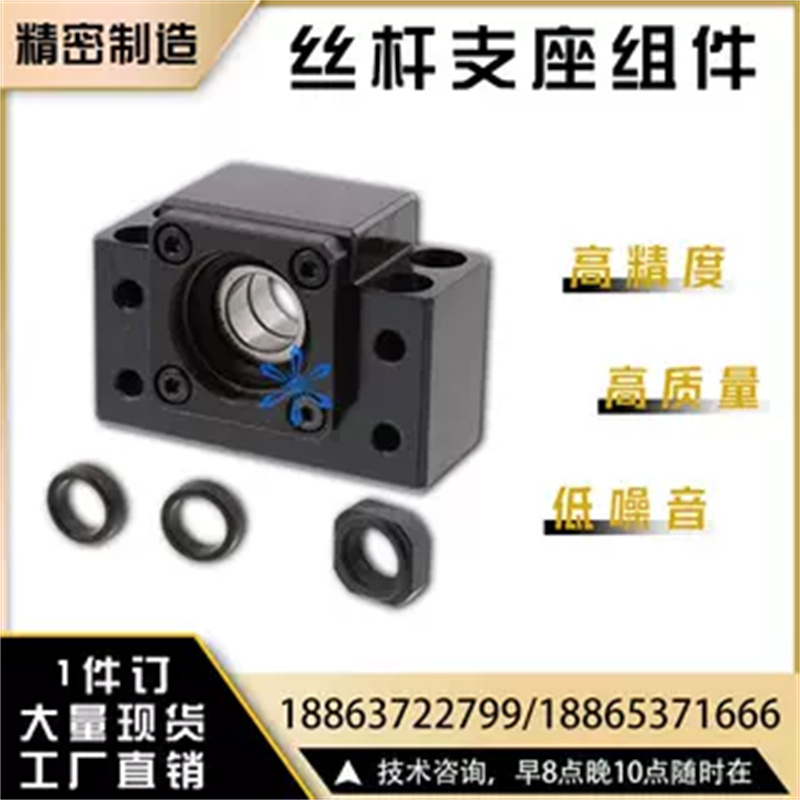 C-TEK/TEF/TFK/TFF/BRW/BRWR/BSW8 10 12 15 20 丝杠支座组件