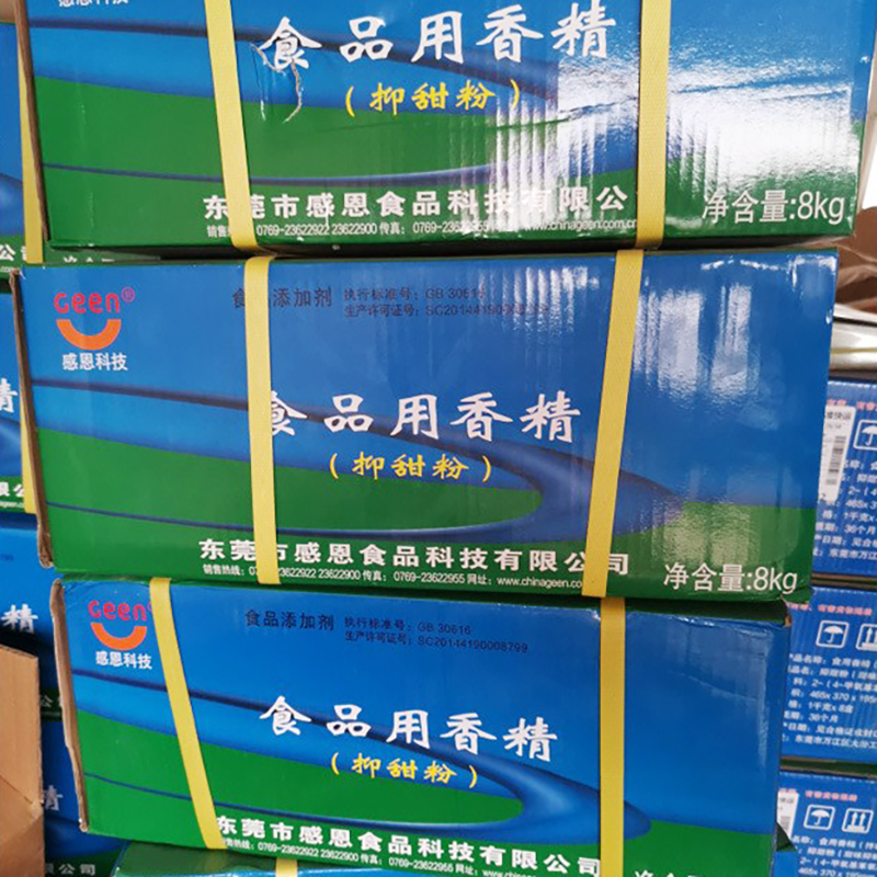 抑甜剂1kg/袋现货供应降糖食品级减糖甜味剂量大从优代糖甜味剂
